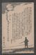 JAPAN WWII Military Moonlit Night Japanese Soldier Picture Postcard CENTRAL CHINA WW2 MANCHURIA CHINE JAPON GIAPPONE - 1943-45 Shanghai & Nanchino