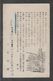 JAPAN WWII Military Japanese Soldier Picture Postcard NORTH CHINA WW2 MANCHURIA CHINE MANDCHOUKOUO JAPON GIAPPONE - 1941-45 Northern China