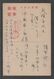 JAPAN WWII Military Landing Front Enemy Japanese Soldier Postcard CENTRAL CHINA WW2 MANCHURIA CHINE JAPON GIAPPONE - 1943-45 Shanghai & Nanchino