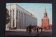 1977 URSS ENTIER CARTE POSTALE ILLUSTREE MOSCOU - Autres & Non Classés