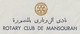 Egypt - 1955 - Vintage Letterhead - Rotary Club Of Mansoura, Egypt - Lettres & Documents