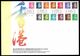 Hong Kong 1996 Official Souvenir Cover Culler Canceller Machine Tsuen Wan Postmark - FDC