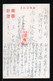 JAPAN WWII Military Wuhu Wharf Picture Postcard Central CHINA WW2 MANCHURIA CHINE MANDCHOUKOUO JAPON GIAPPONE - 1943-45 Shanghai & Nanchino