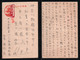 JAPAN WWII Military Postcard Central China Independent Mixed 17th Brigade Yueyang WW2 MANCHURIA CHINE JAPON GIAPPONE - Storia Postale