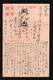 JAPAN WWII Military Baziqiao Security Picture Postcard North China WW2 MANCHURIA CHINE MANDCHOUKOUO JAPON GIAPPONE - 1941-45 Northern China