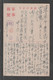 JAPAN WWII Military Sanyili Picture Postcard NORTH CHINA WW2 MANCHURIA CHINE MANDCHOUKOUO JAPON GIAPPONE - 1941-45 Noord-China