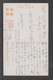 JAPAN WWII Military Creek Picture Postcard NORTH CHINA WW2 MANCHURIA CHINE MANDCHOUKOUO JAPON GIAPPONE - 1941-45 Chine Du Nord