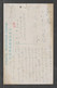 JAPAN WWII Military PEKING Beijing Picture Postcard NORTH CHINA WW2 MANCHURIA CHINE MANDCHOUKOUO JAPON GIAPPONE - 1941-45 Chine Du Nord