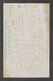 JAPAN WWII Military PEKING Beijing Picture Postcard NORTH CHINA WW2 MANCHURIA CHINE MANDCHOUKOUO JAPON GIAPPONE - 1941-45 Northern China