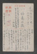 JAPAN WWII Military Shanhai Pass Shanhai Pass Picture Postcard NORTH CHINA WW2 MANCHURIA CHINE JAPON GIAPPONE - 1941-45 Northern China