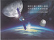 China 2014 In Commemoration Of Success Of Reentry Test Of The Sample Returning Mission Of China Lunar Exploration Folder - Asien