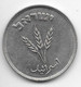 *israel 250 Pruta 1949  Km 15 No Pearl  Xf+/ms60 - Israele