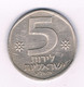 5 LIROT 1978-1979 ISRAEL /7499/ - Israel