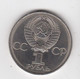 USSR RUSSIA 1 Ruble 1982 60th  Anniv Of Soviet Union #C14 - Russie