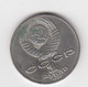 USSR RUSSIA - 1 Rouble 1986 Anniver. Lomonosov Famous People #C21 - Russie