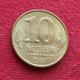 Russia USSR 10 Kopeek 1991 Russie UNC ºº - Russie