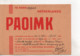 Cpa.Cartes QSL.PAoIMK.1948.Netherlands.to PAOKA - Radio Amateur