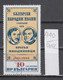 94K940 / Bulgaria 1986 Michel Nr. 3528 Used ( O ) Publishing Of  "Collection Of Bulgarian Songs" Of Miladinov Brothers - Andere & Zonder Classificatie