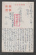 JAPAN WWII Military SHANGHAI Picture Postcard CENTRAL CHINA WW2 MANCHURIA CHINE MANDCHOUKOUO JAPON GIAPPONE - 1943-45 Shanghai & Nanchino