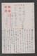 JAPAN WWII Military Suzhou Creek Picture Postcard NORTH CHINA WW2 MANCHURIA CHINE MANDCHOUKOUO JAPON GIAPPONE - 1943-45 Shanghai & Nankin