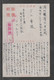 JAPAN WWII Military Jingshan Picture Postcard MANCHUKUO CHINA To MANCHUKUO Binjiang WW2 MANCHURIA CHINE JAPON GIAPPONE - 1943-45 Shanghai & Nankin