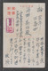 JAPAN WWII Military Gu Ling, Mount Lu Picture Postcard CENTRAL CHINA Anyi WW2 MANCHURIA CHINE JAPON GIAPPONE - 1943-45 Shanghai & Nanchino