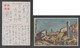 JAPAN WWII Military Jiangwan Picture Postcard CENTRAL CHINA WW2 MANCHURIA CHINE MANDCHOUKOUO JAPON GIAPPONE - 1943-45 Shanghai & Nanjing