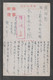 JAPAN WWII Military Kunshan Picture Postcard CENTRAL CHINA WW2 MANCHURIA CHINE MANDCHOUKOUO JAPON GIAPPONE - 1943-45 Shanghai & Nanchino