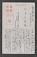 JAPAN WWII Military Japanese Soldier Picture Postcard SOUTH CHINA WW2 MANCHURIA CHINE MANDCHOUKOUO JAPON GIAPPONE - 1943-45 Shanghái & Nankín