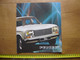 1975 Depliant Brochure PEUGEOT 304 AUTOMOBILE Deco Garage Loft - Automobili