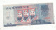 Billet Funéraire , Asie De L'est , Chine ,  HELL BANK NOTE , Tian Du Yin Hang , 50 , Fifty, 2 Scans - Fictifs & Spécimens