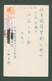 JAPAN WWII Military Local Printed Postcard Philippines 14th Army 96th Line Of Communication Hospital WW2 JAPON GIAPPONE - Militaire Vrijstelling Van Portkosten