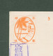 JAPAN WWII Military Local Printed Postcard Philippines 14th Army 96th Line Of Communication Hospital WW2 JAPON GIAPPONE - Militaire Vrijstelling Van Portkosten