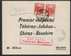 1928 20.04 IRAN / PERSE - PREMIER VOL POSTAL TÉHÉRAN-ISFAHAN-CHIRAZ-BOUSHIRE - Muller . # 21. VERY FINE AND RARE ! - Iran