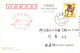 CHINA   STATIONERY POST CARD 2002    (OTT200112) - Autres & Non Classés