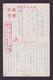 JAPAN WWII Military Japanese Soldier Picture Postcard South China WW2 MANCHURIA CHINE MANDCHOUKOUO JAPON GIAPPONE - 1941-45 Northern China