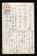 JAPAN WWII Military Picture Postcard Central China WW2 MANCHURIA CHINE MANDCHOUKOUO JAPON GIAPPONE - 1943-45 Shanghái & Nankín