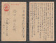 1940 JAPAN WWII Military Postcard Imperial Japanese NAVY Warship MIKUMA WW2 JAPON GIAPPONE - Storia Postale