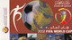 2002 QATAR FIFA WORLD CUP Post Card Unused - Qatar