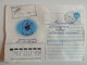 1992..USSR. ENVELOPE WITH PRINTED  STAMP. INDEPENDENT SYSTEM "ALISA" - Other & Unclassified