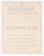 Jolie étiquette Ancienne Inutilisée Pharmacie Hinglais Weinmann à Epernay - Baume Opodeldoch A41-6 - Collections