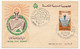 EGYPTE - Enveloppe FDC - Centenary Of The National Press - 25/3/1986 - Le Caire - Covers & Documents