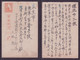 JAPAN WWII Military Postcard Malaya 7th Area Army 1st Army Hospital WW2 JAPON GIAPPONE - Occupazione Giapponese