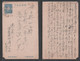 1922 JAPAN Military Postcard Imperial Japanese NAVY Auxiliary Ship SUNOSAKI JAPON GIAPPONE - Autres & Non Classés