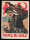 SOVIET UNION - ORIGINAL USED WW II PROPAGANDA POSTCARD - "FORWARD TO THE WEST" - Covers & Documents