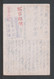 JAPAN WWII Military Field Picture Postcard North China 36th Division Infantry 224th Regiment CHINE WW2 JAPON GIAPPONE - 1941-45 China Dela Norte
