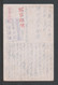 JAPAN WWII Military Field Picture Postcard North China 36th Division Infantry 224th Regiment CHINE WW2 JAPON GIAPPONE - 1941-45 Northern China