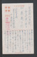 JAPAN WWII Military Suzhou Picture Postcard North China 32th Division Infantry 211th Regiment CHINE WW2 JAPON GIAPPONE - 1941-45 China Dela Norte