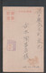JAPAN WWII Military Ship Picture Postcard North China TANIGUCHI Force CHINE WW2 JAPON GIAPPONE - 1941-45 China Dela Norte