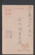 JAPAN WWII Military Ship Picture Postcard North China TANIGUCHI Force CHINE WW2 JAPON GIAPPONE - 1941-45 Noord-China